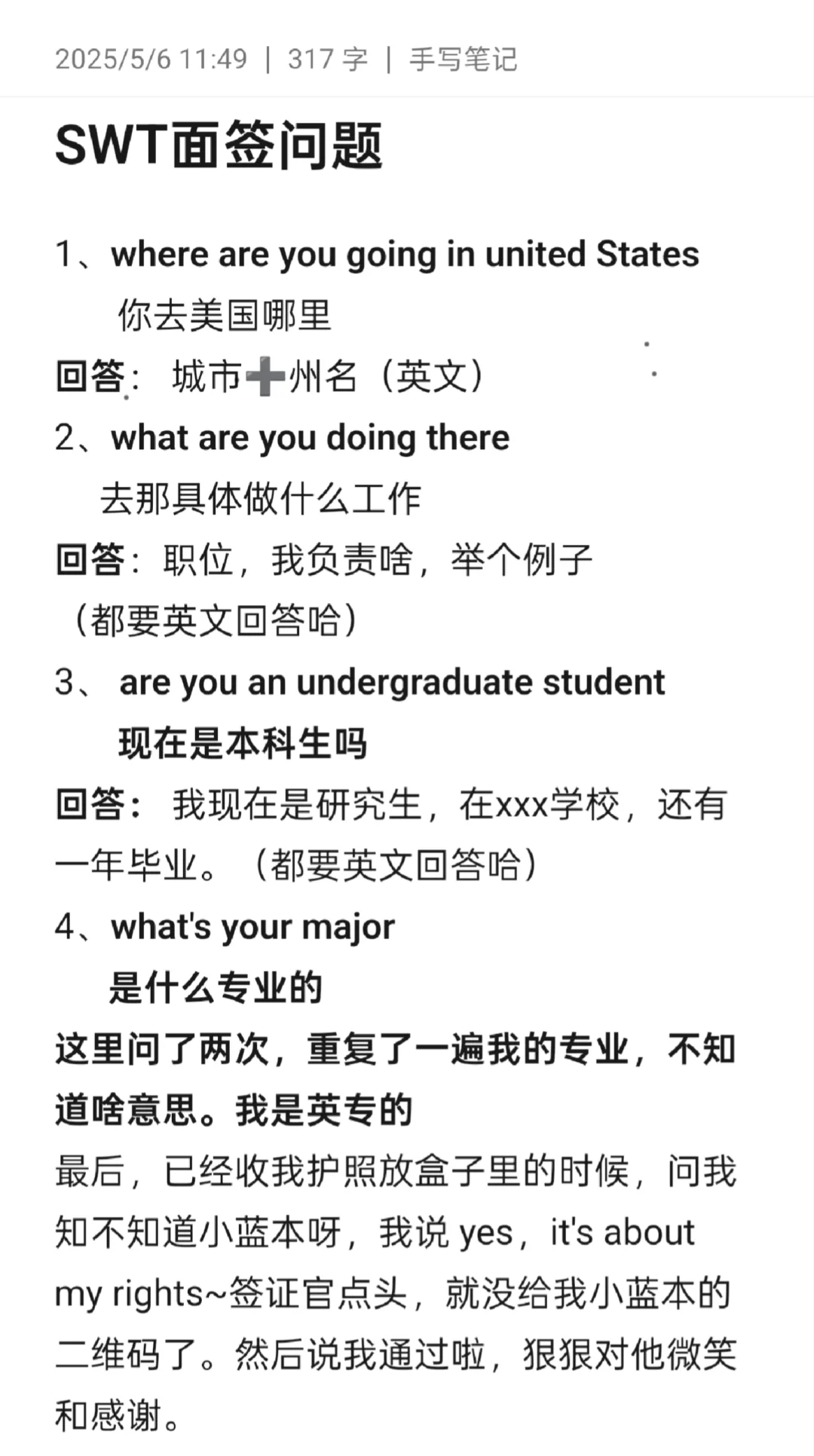 J1 SWT 超详细北京面签！！ 福建户口