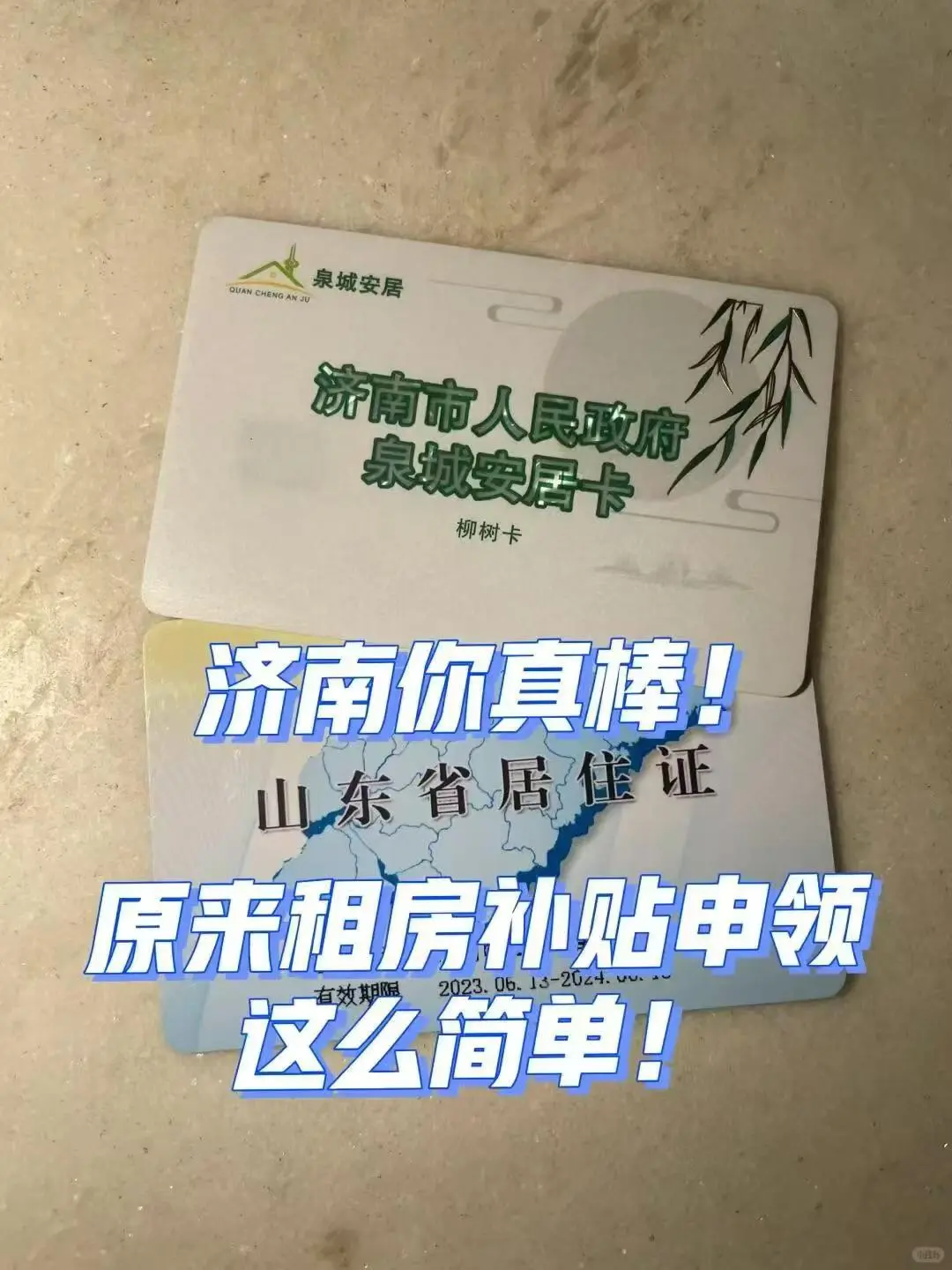 ！原来租房补贴申领这么简单。薅羊毛了