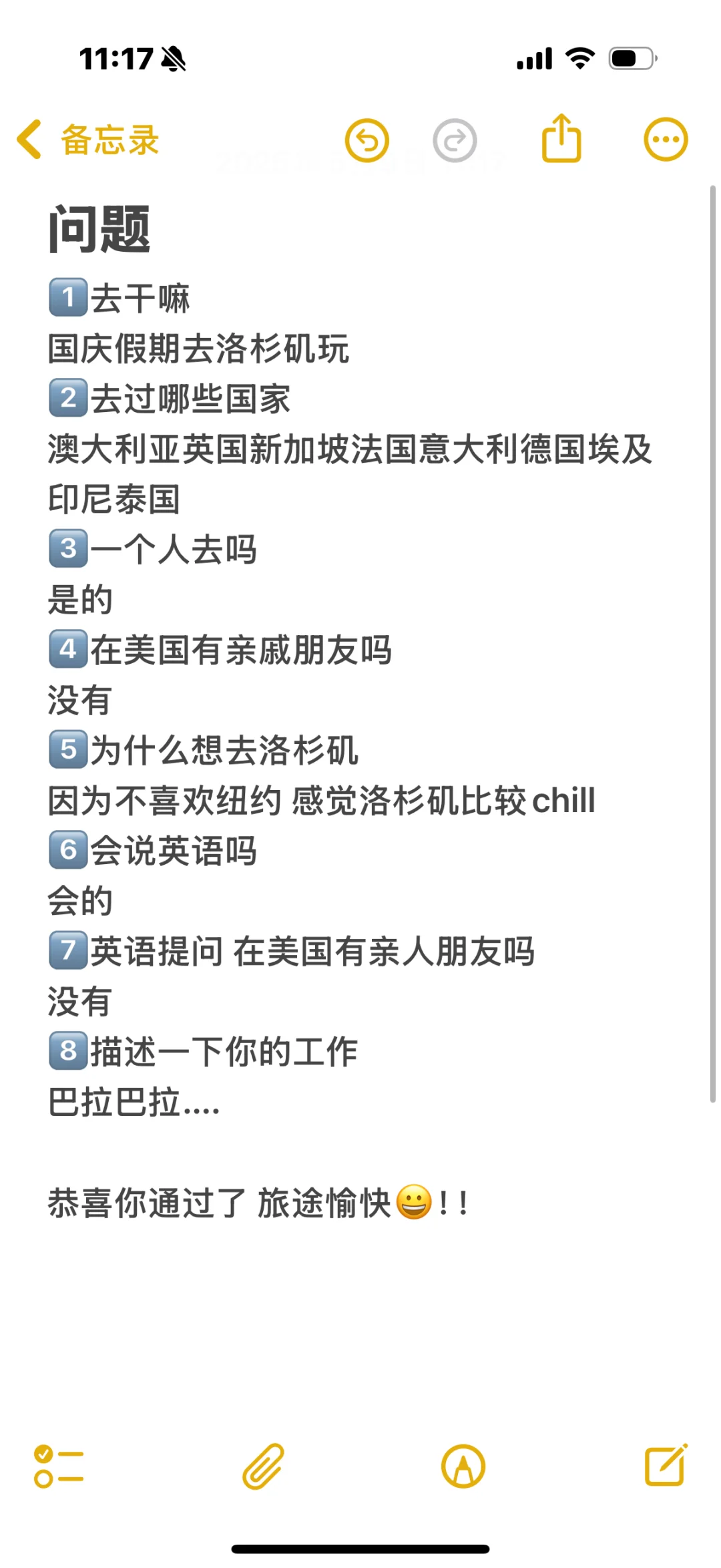 5.9武汉美签通过✅