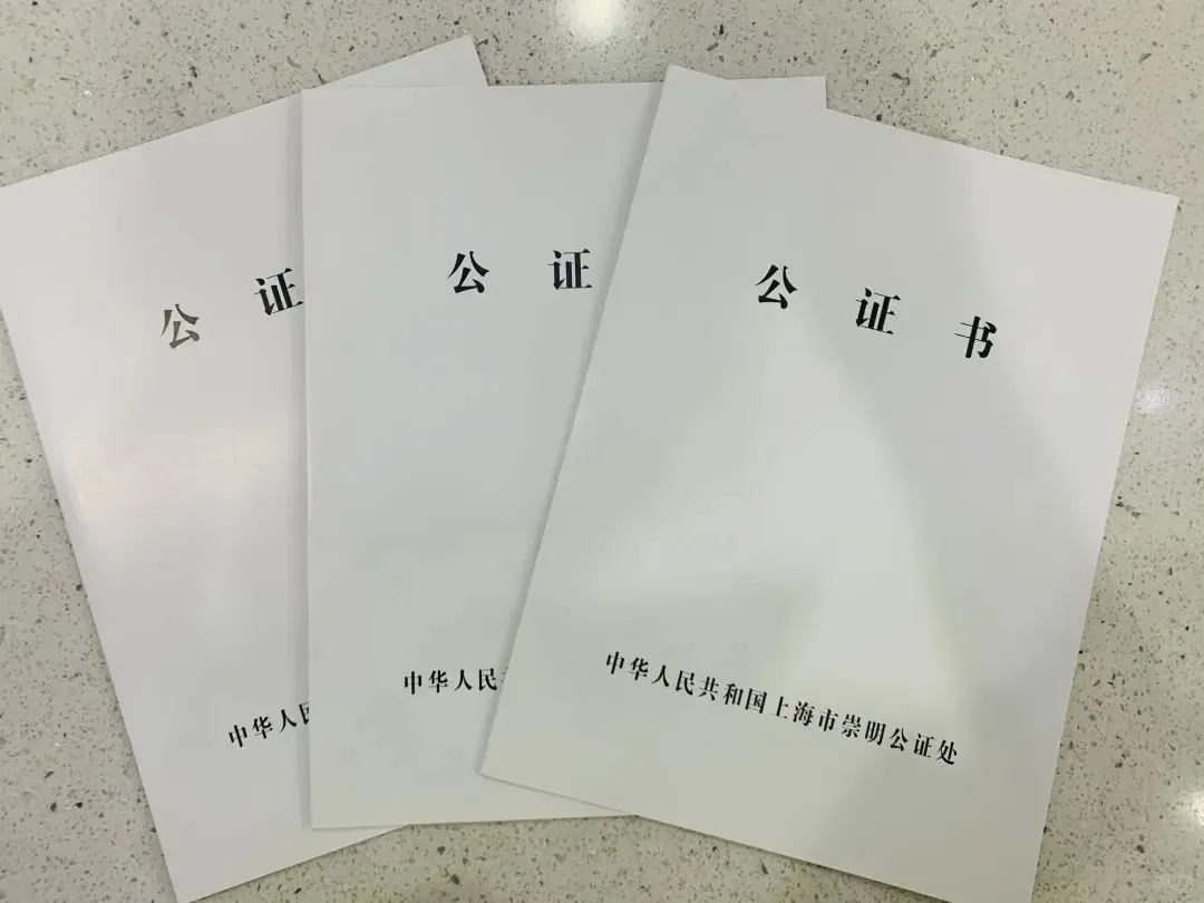 房产证过户公证（夫妻共有一方未到场）