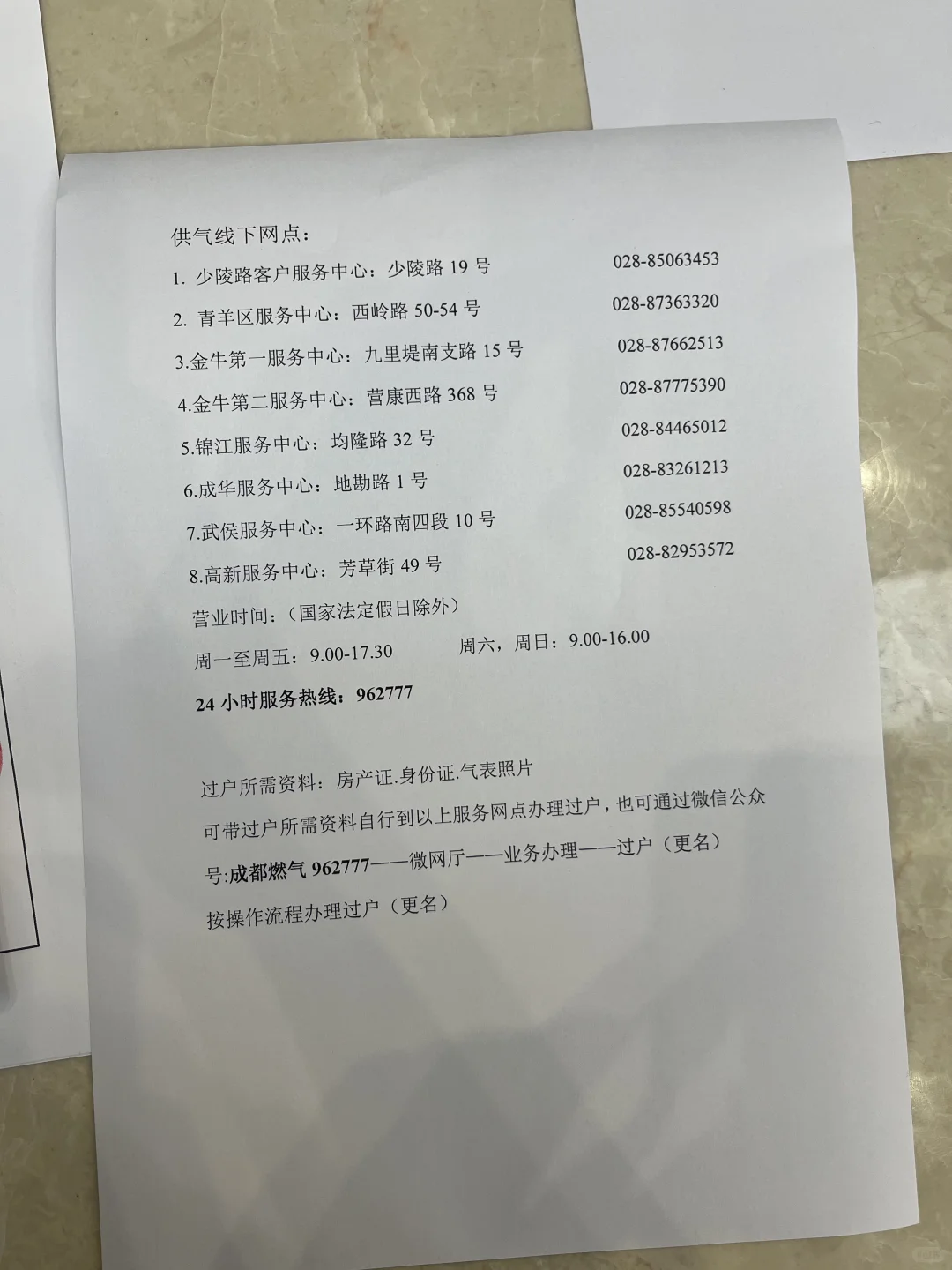 全款无中介过户拿到房产证了