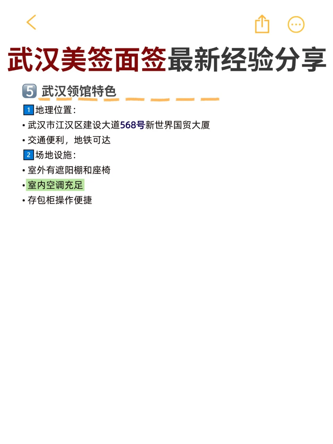 武汉美签面签最新经验分享