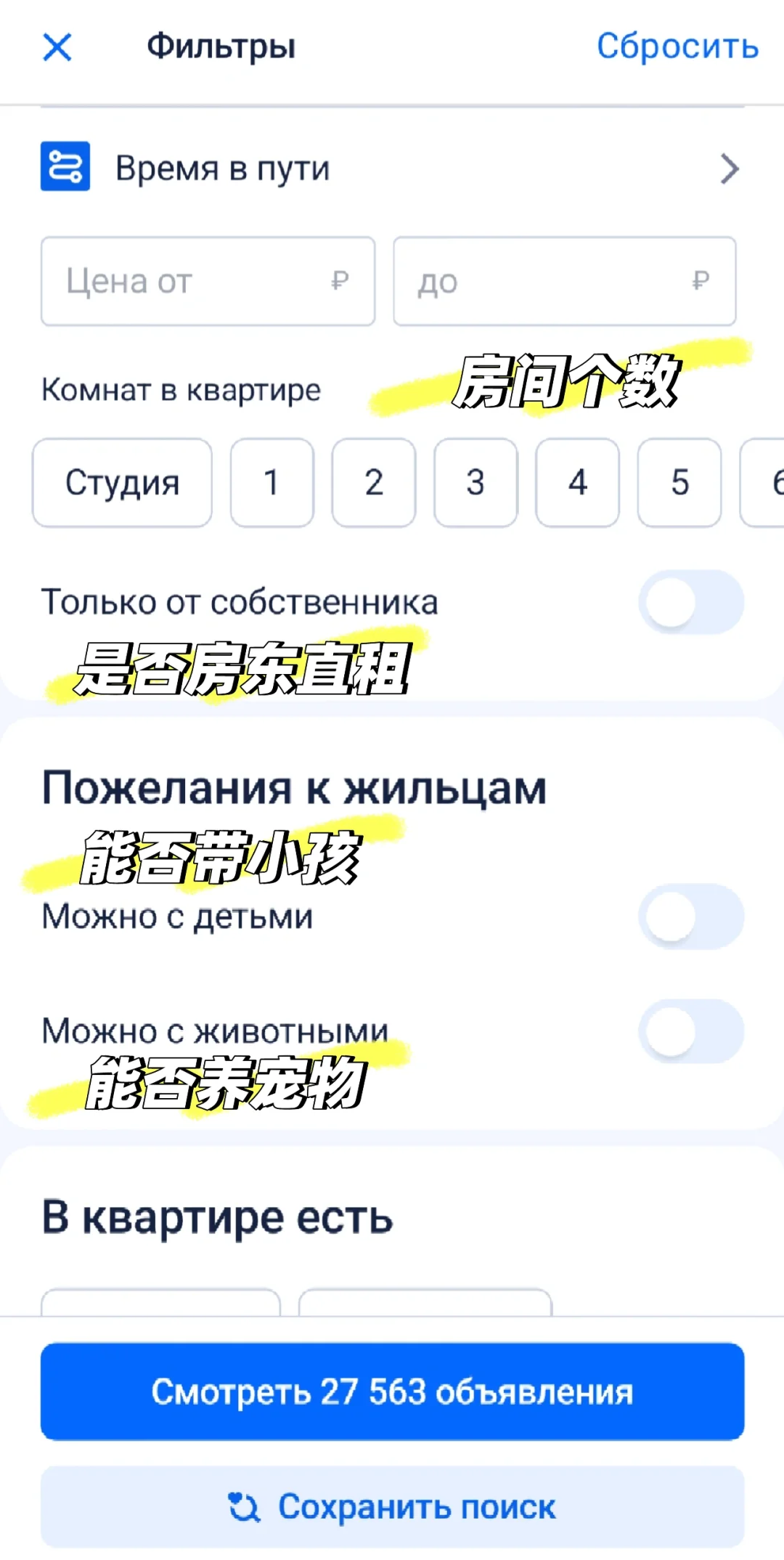 如何在莫斯科找到好房？(附沟通话术)