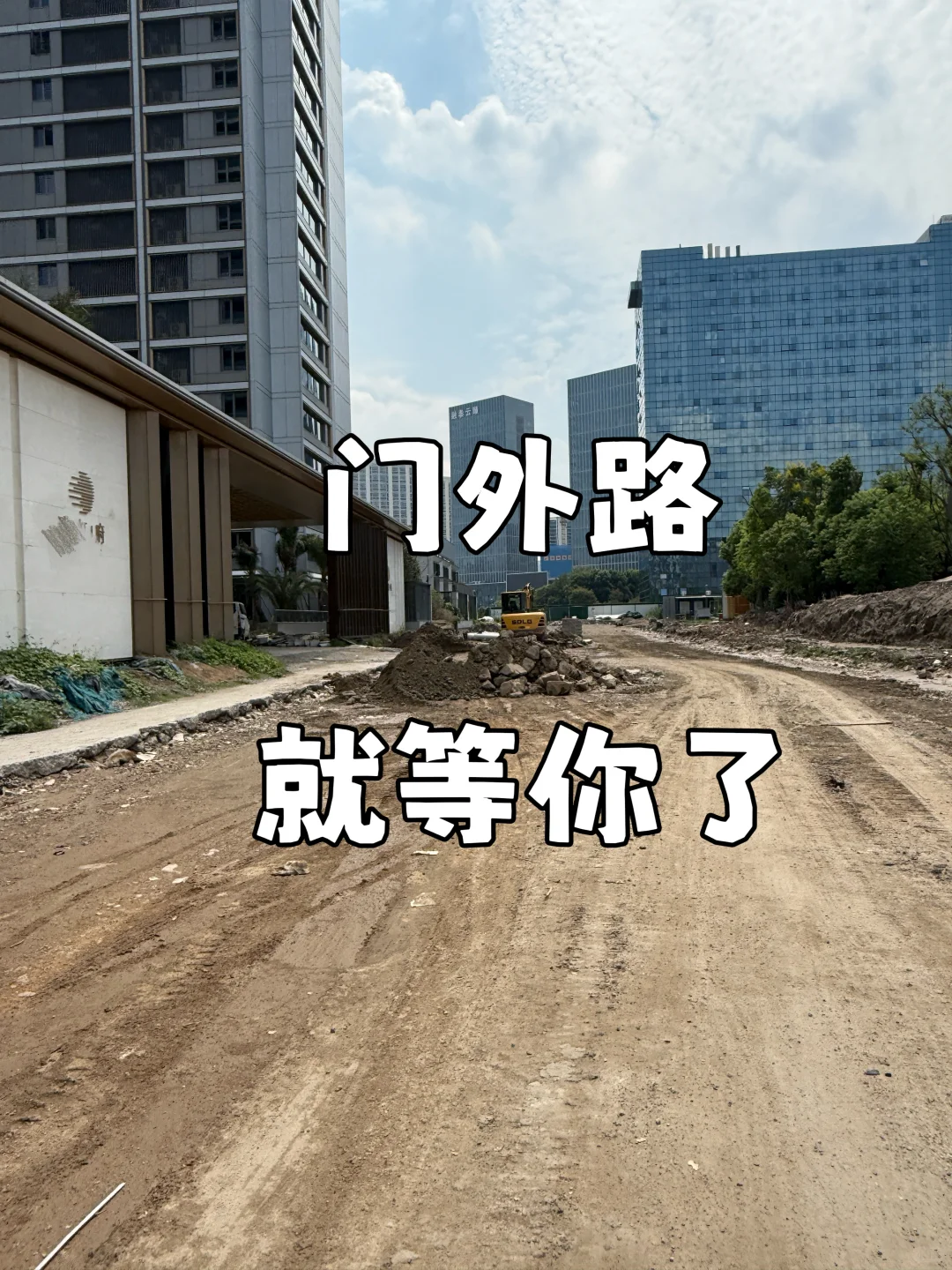 又拖到10月底交房了😑😑😑