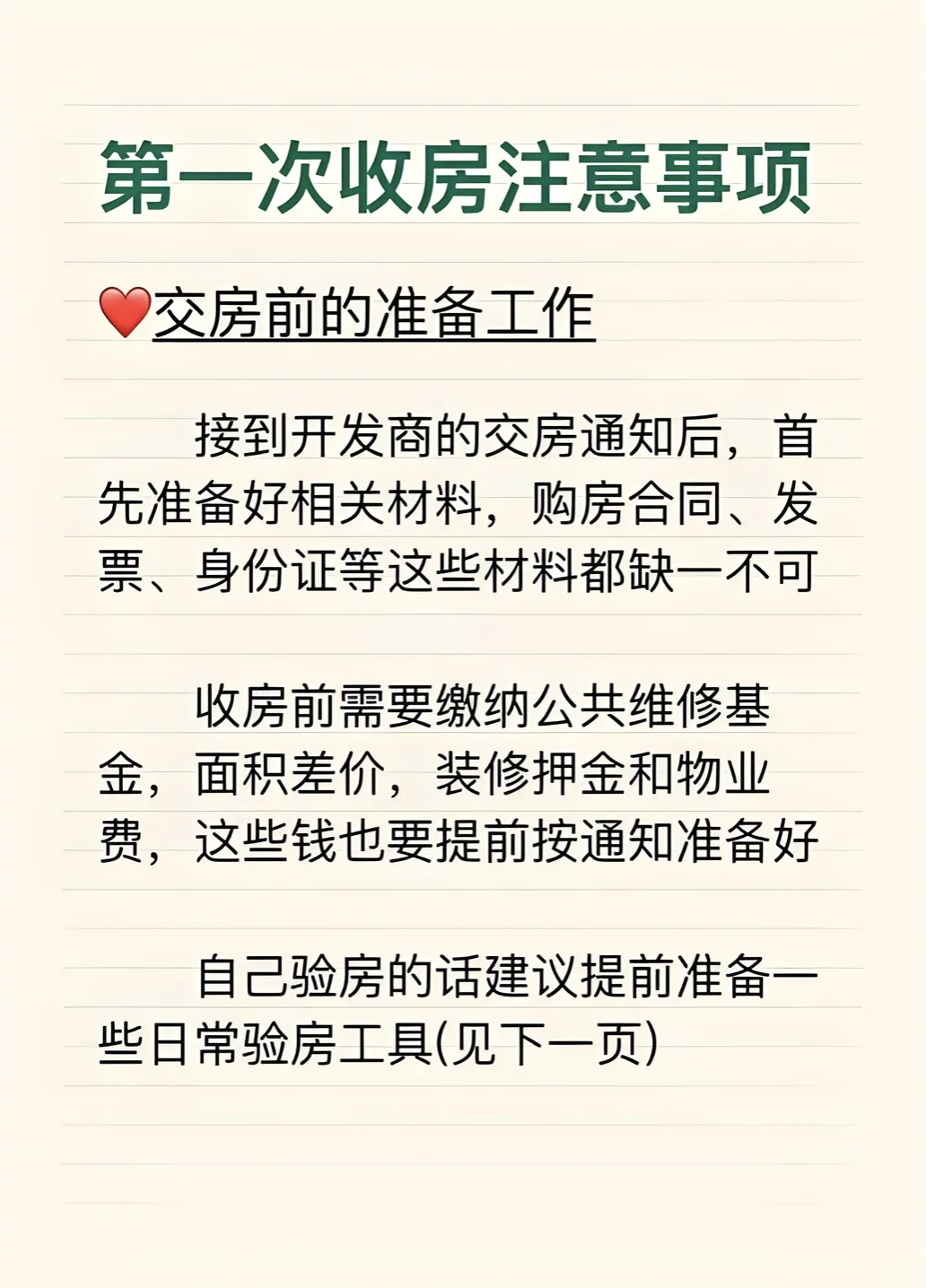 石家庄保利天汇的邻居们集合啦！