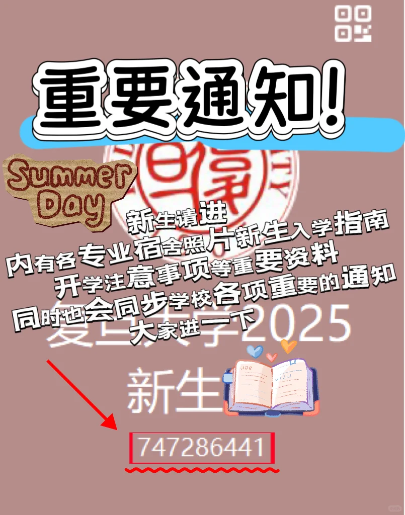 是有点小期待复旦的宿舍啊～
