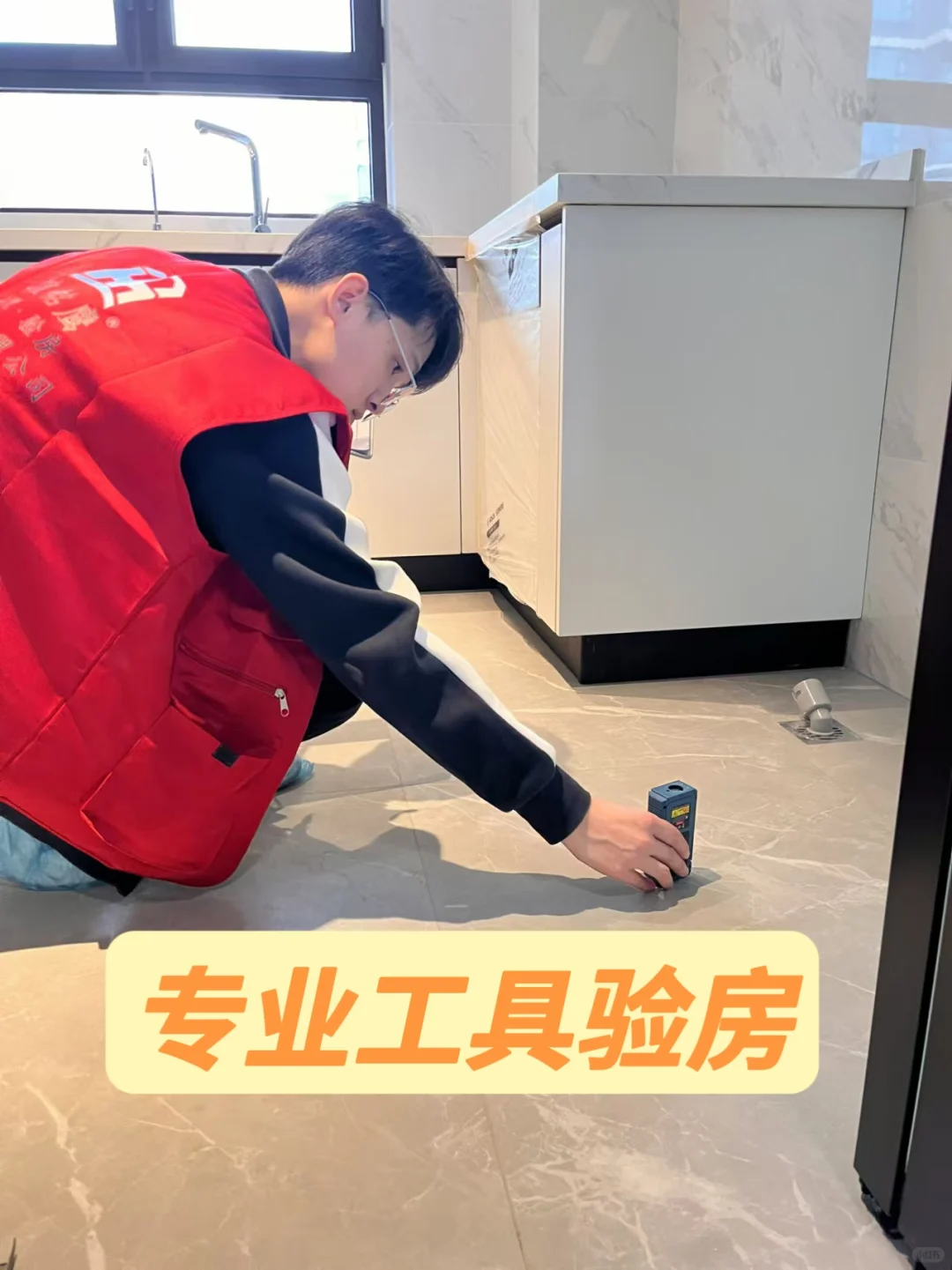 🩸的教训！这种验房师一定不要找！