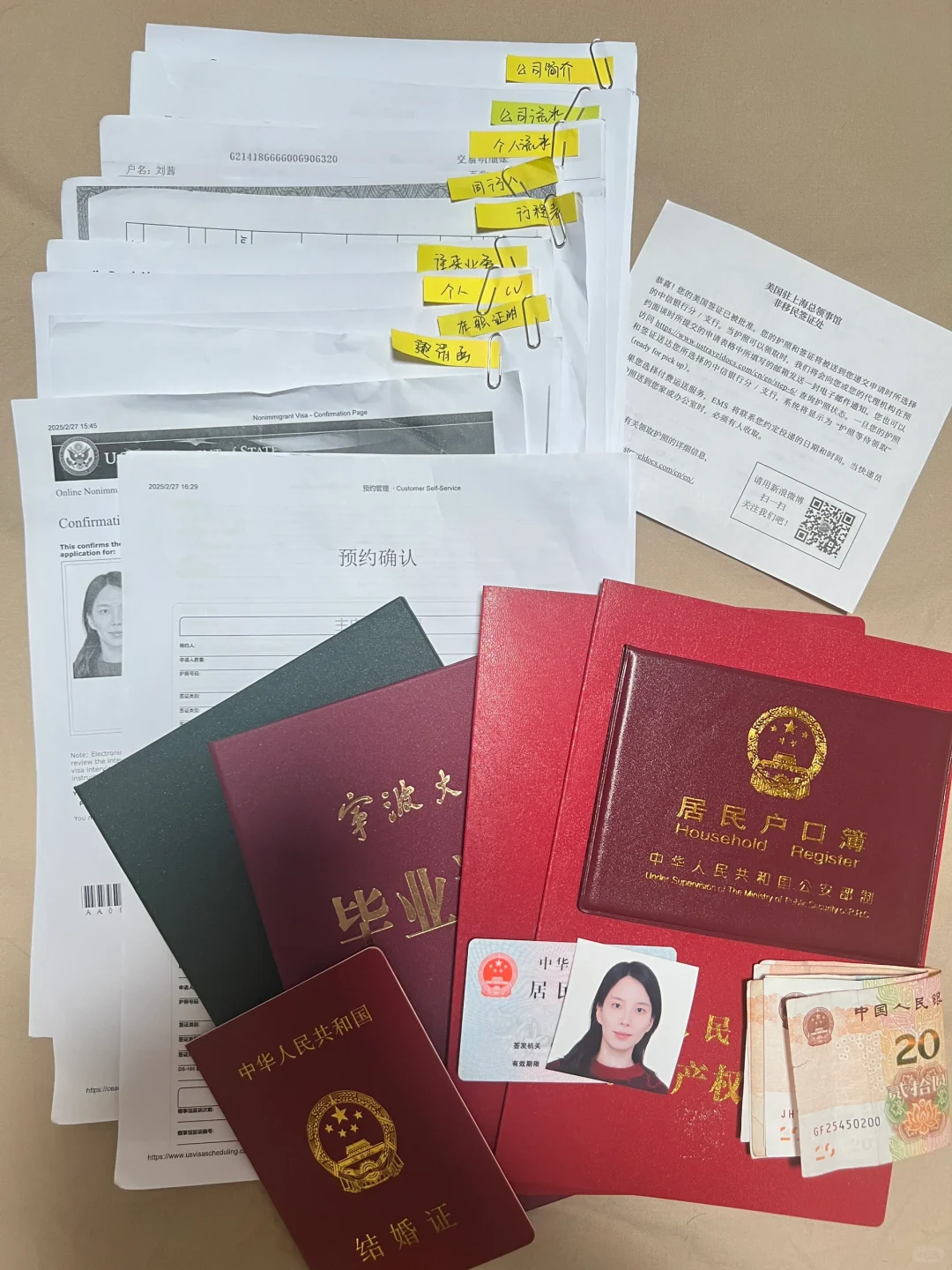 5.16号上海美签商务签丝滑过～