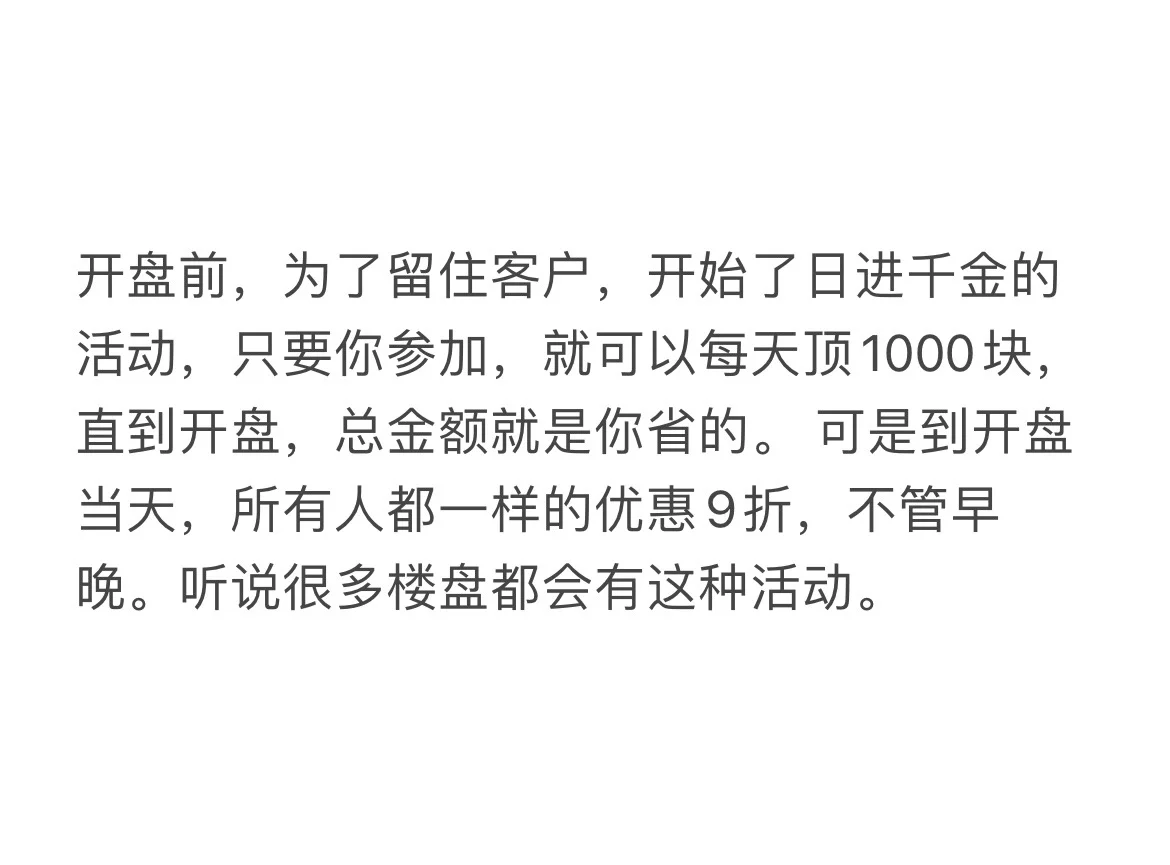 买了国贸学府jin yue，亲身经历，亲身感受