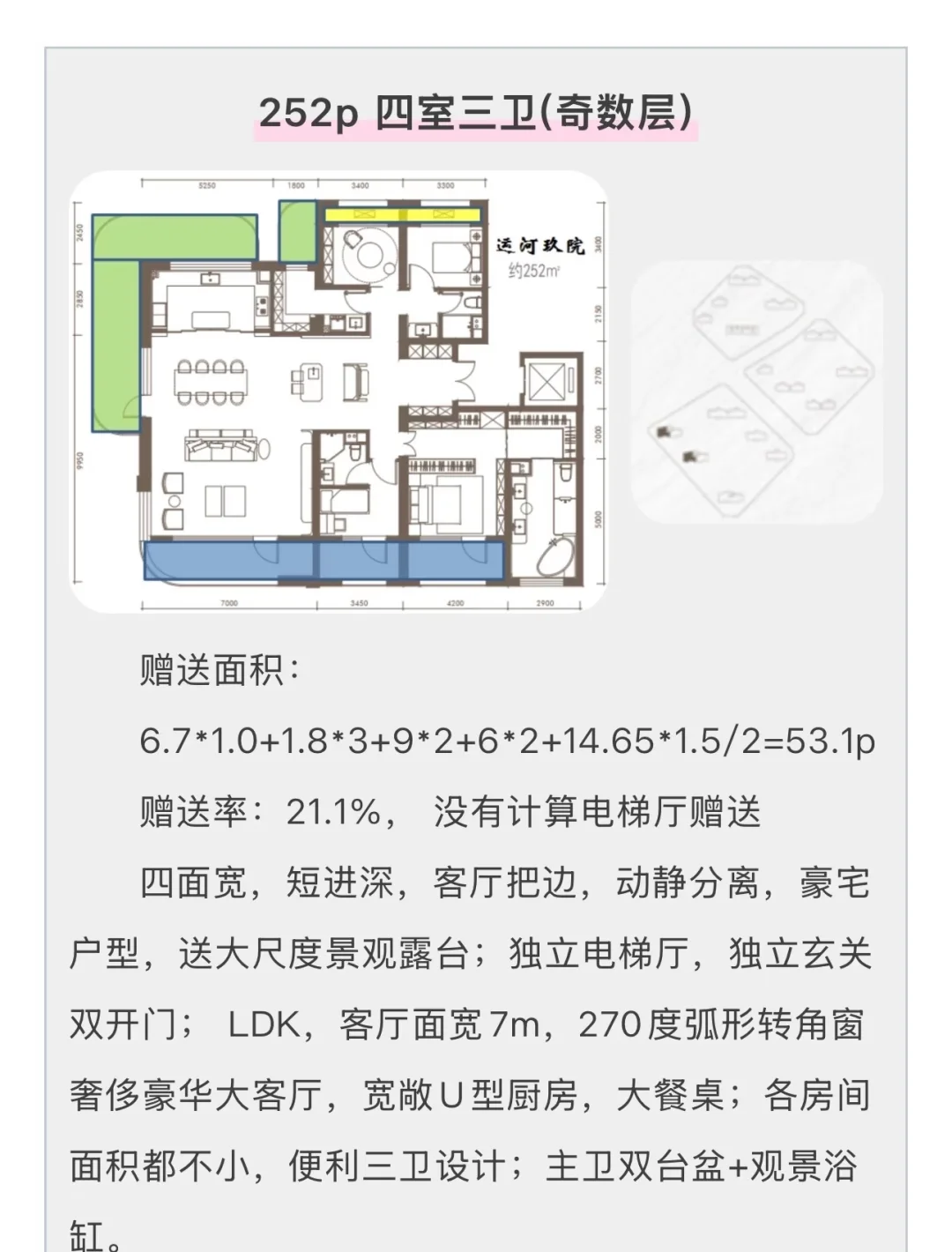 中建运河玖院 团购价5.3万起+5万物业费赠送