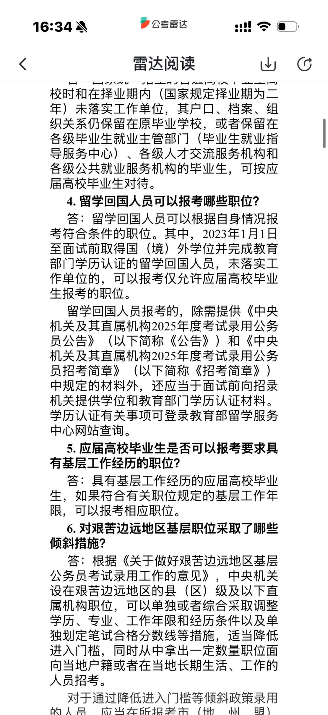 23fall🇬🇧回国考公报了哪些考试