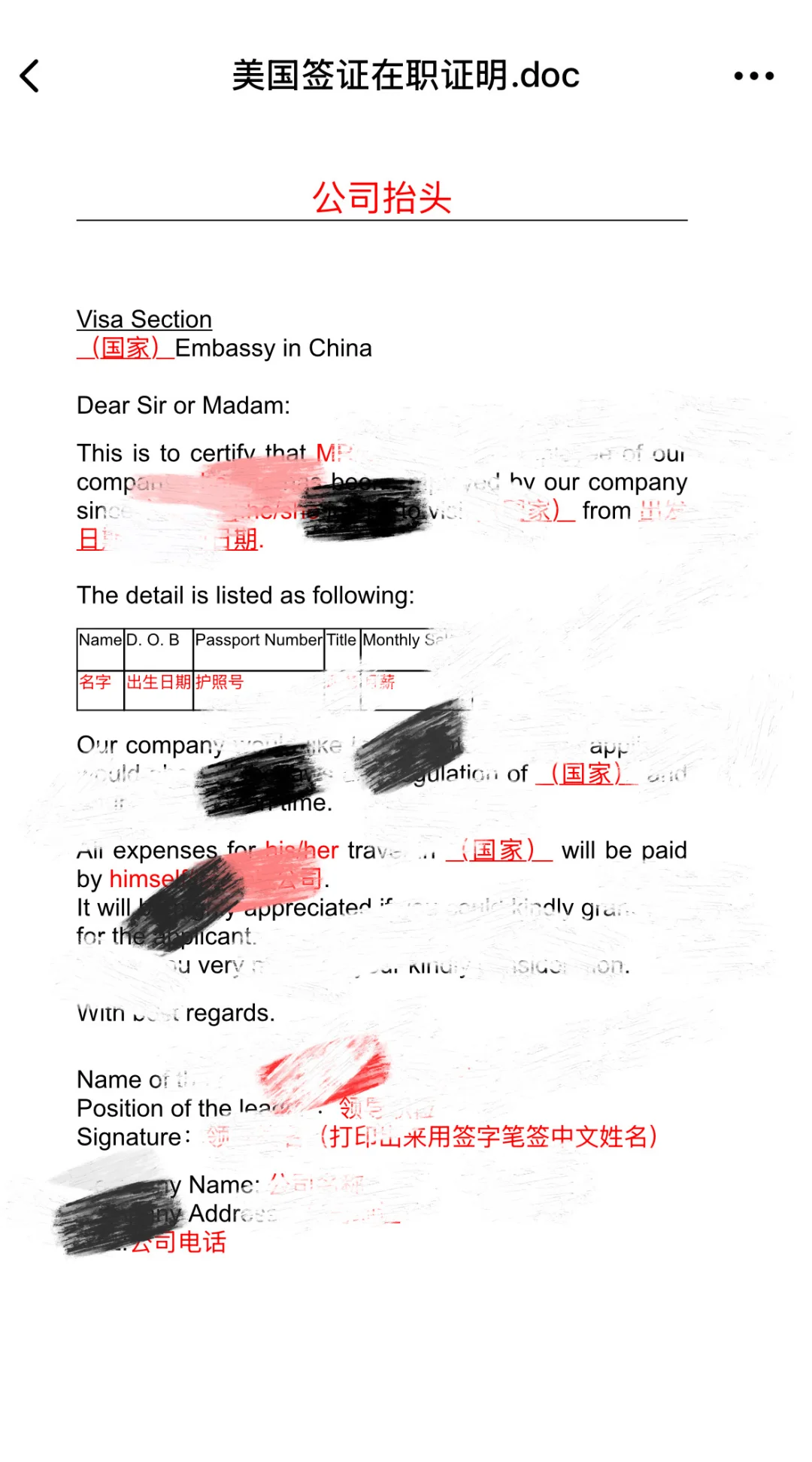 美签面签丝滑通过经验分享💡