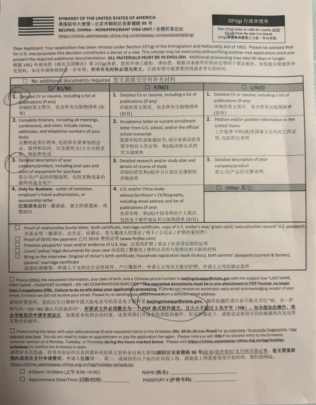 9.25美签面签被check