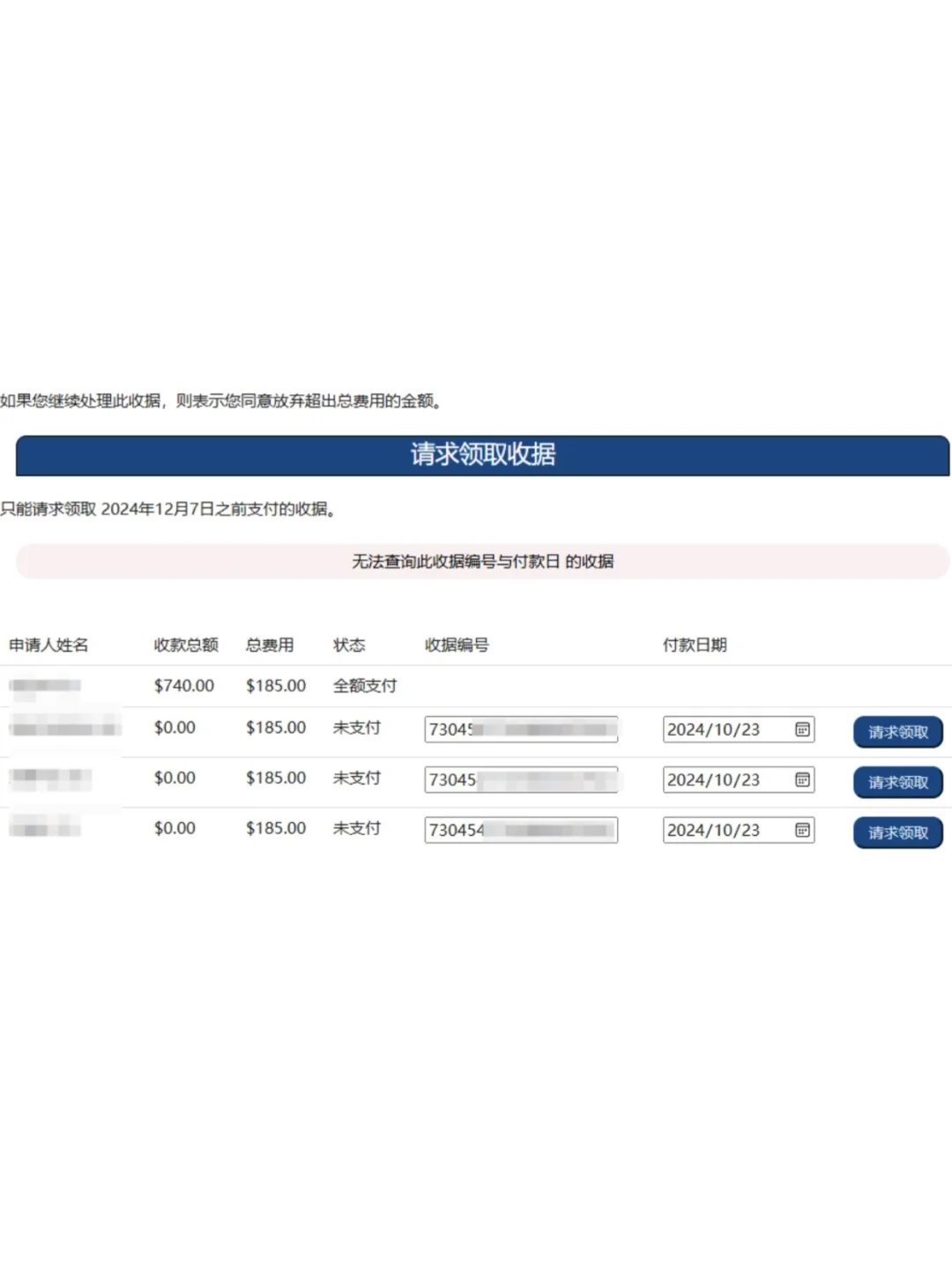 美签免面签转面签流程，如何搞定新系统？