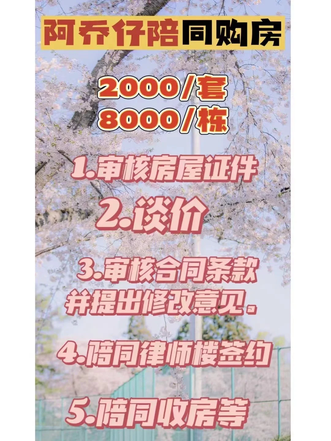 深圳小产权房｜10年投资经验分享❤️