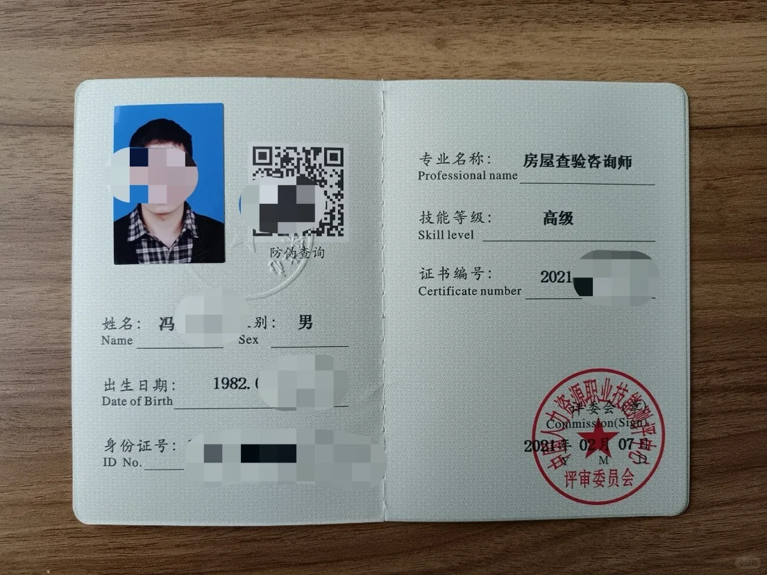 专业第三方验房资格证书，常规验房明细