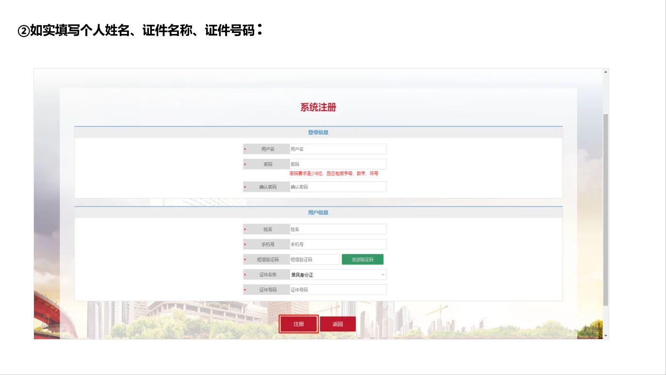 关于个人申请购房资格核验操作步骤