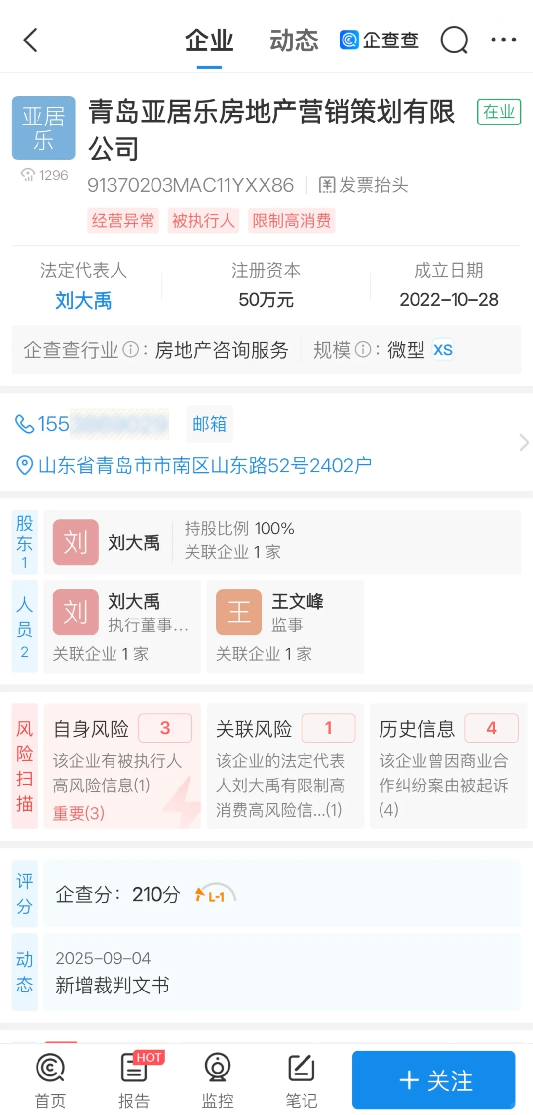 青岛租房避雷‼️这两家公司千万别碰！