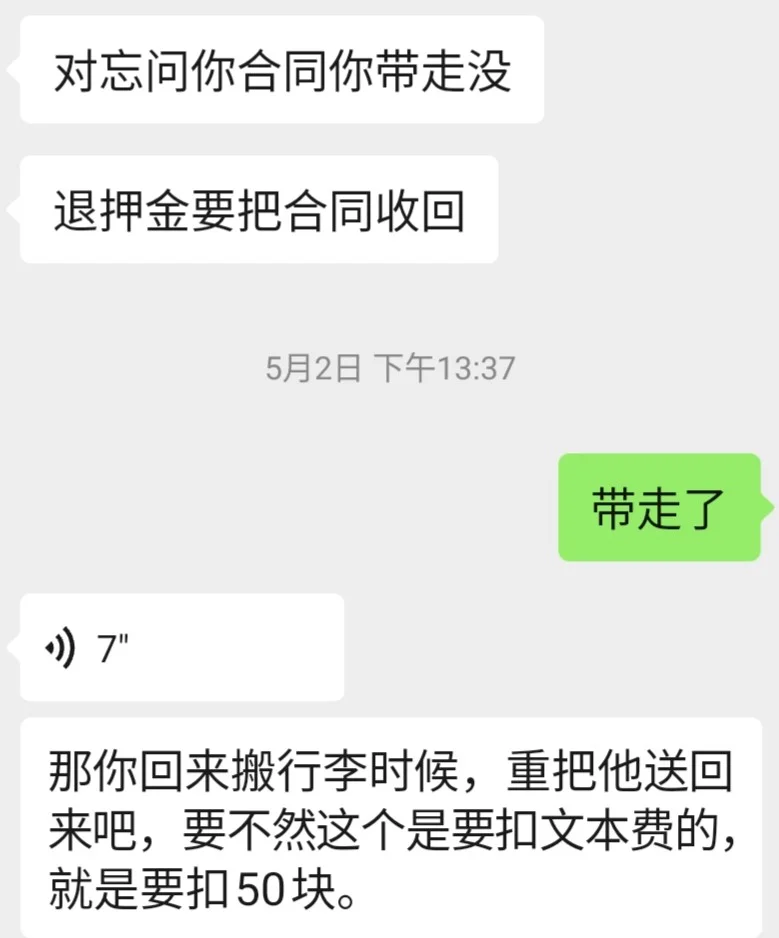 退押金需要交回合同吗