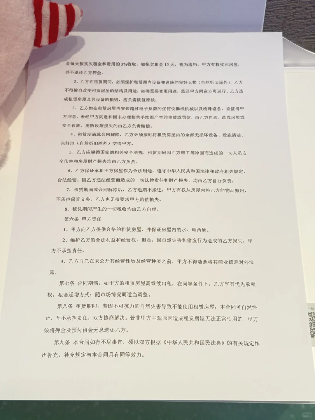 正规租房合同模版❗️（含：物品清单和收据）