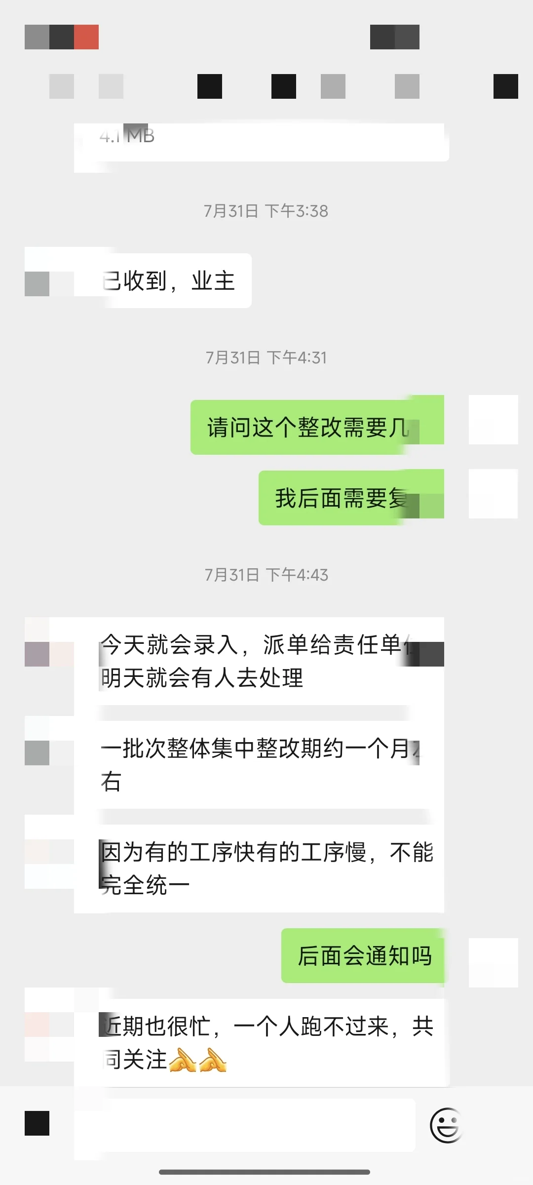 验房不通过，一定要给开发商邮寄的催告涵
