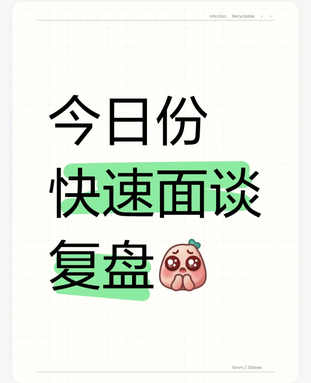 上了战场，拜了神明🤞🏻