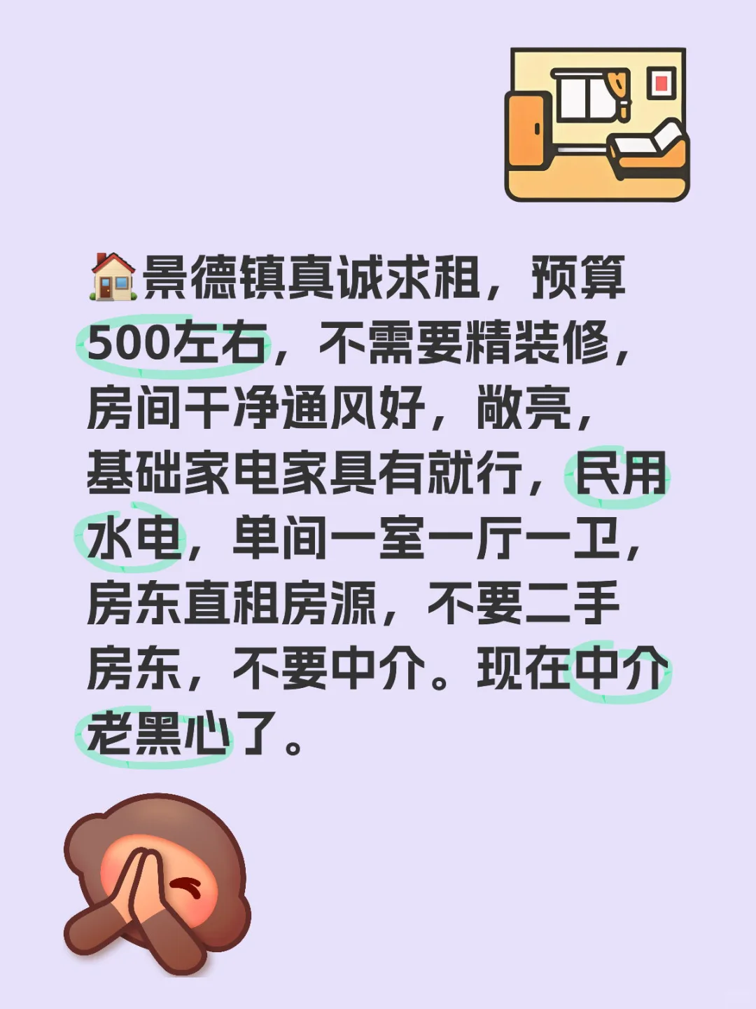 景德镇求租，房东直租