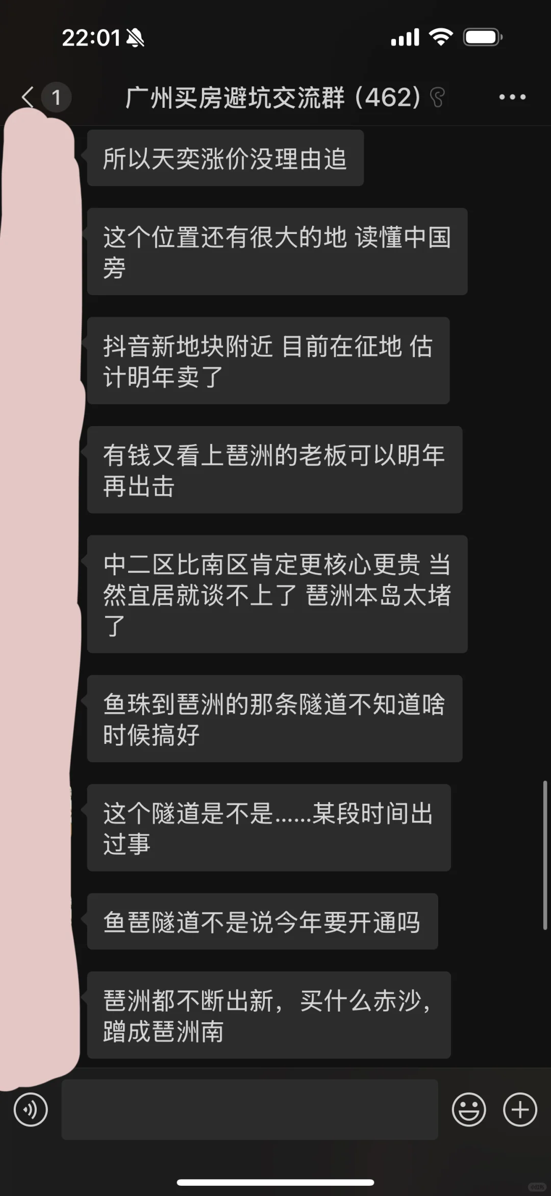 广州楼市，业主都扛不住了！