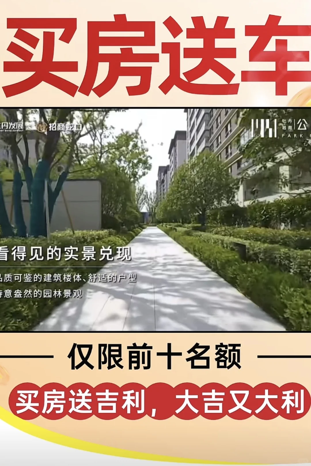 🏠😍现房 现房 即买即住💐