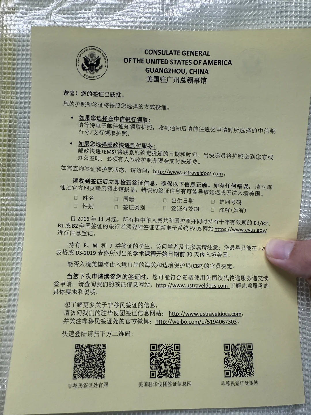 美国签证