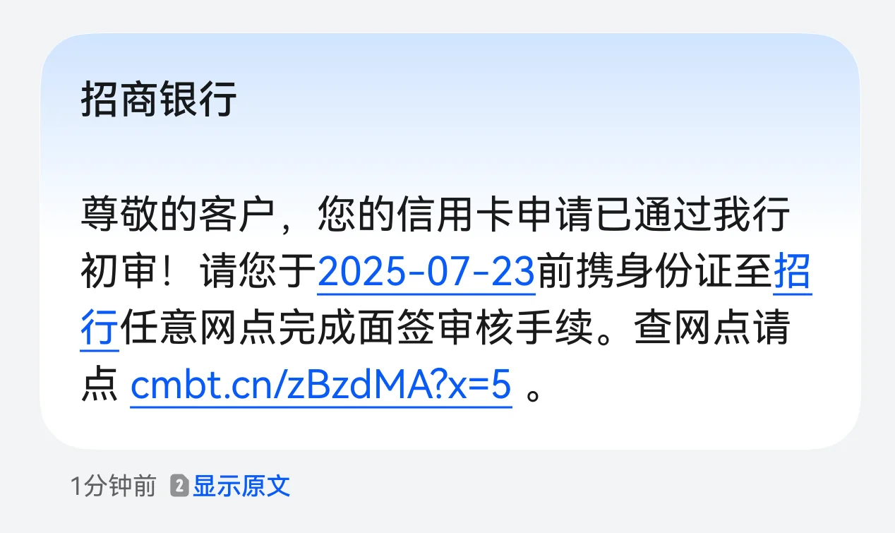 初审通过了，面签后能申领信用卡吗