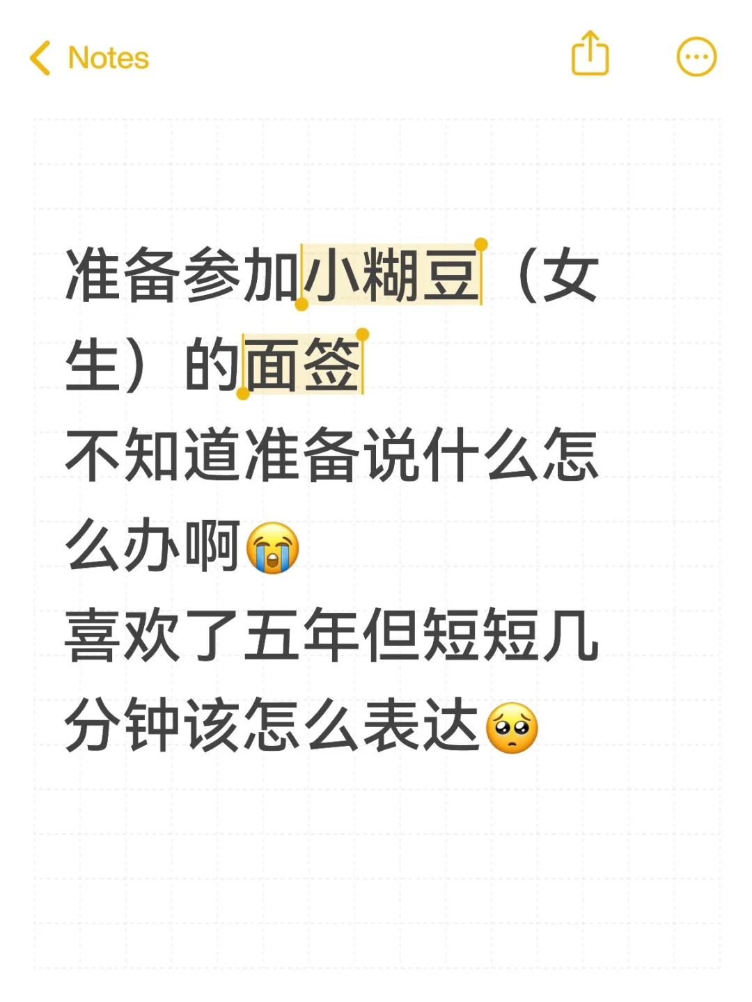 面签对话话题求推荐🙏🏻😭🫡