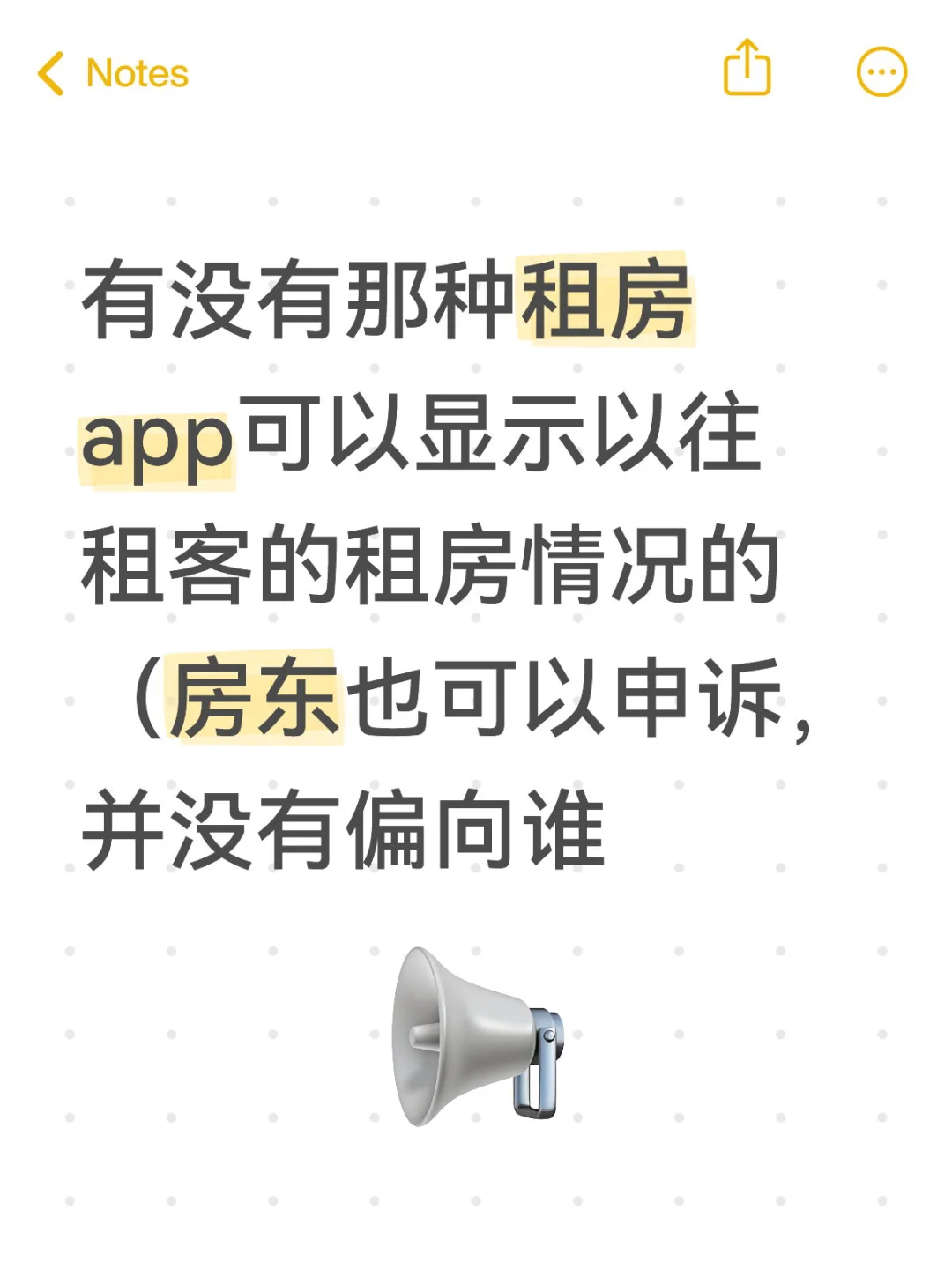 租房是一种双向选择