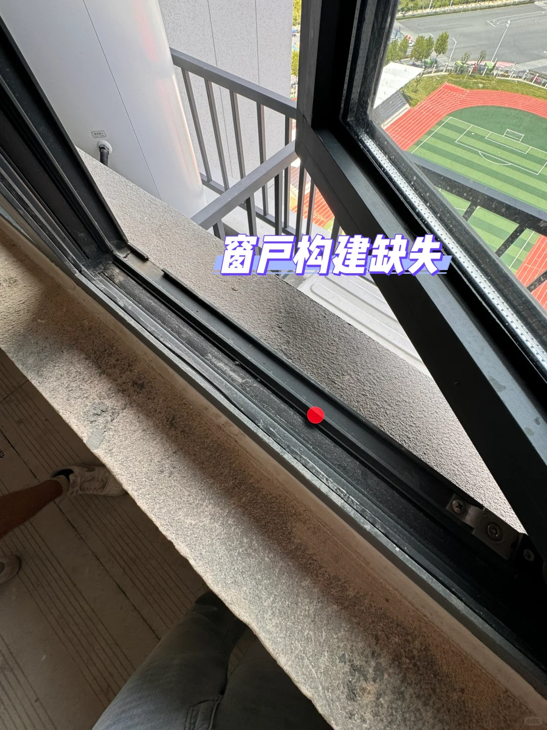 远大璟庭里验房