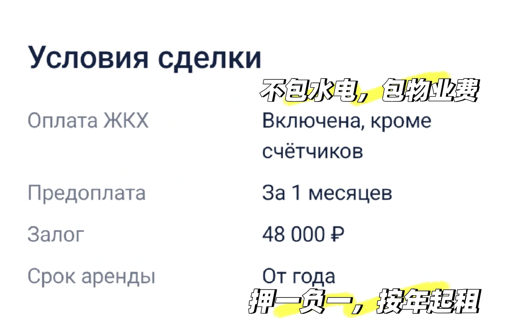如何在莫斯科找到好房？(附沟通话术)