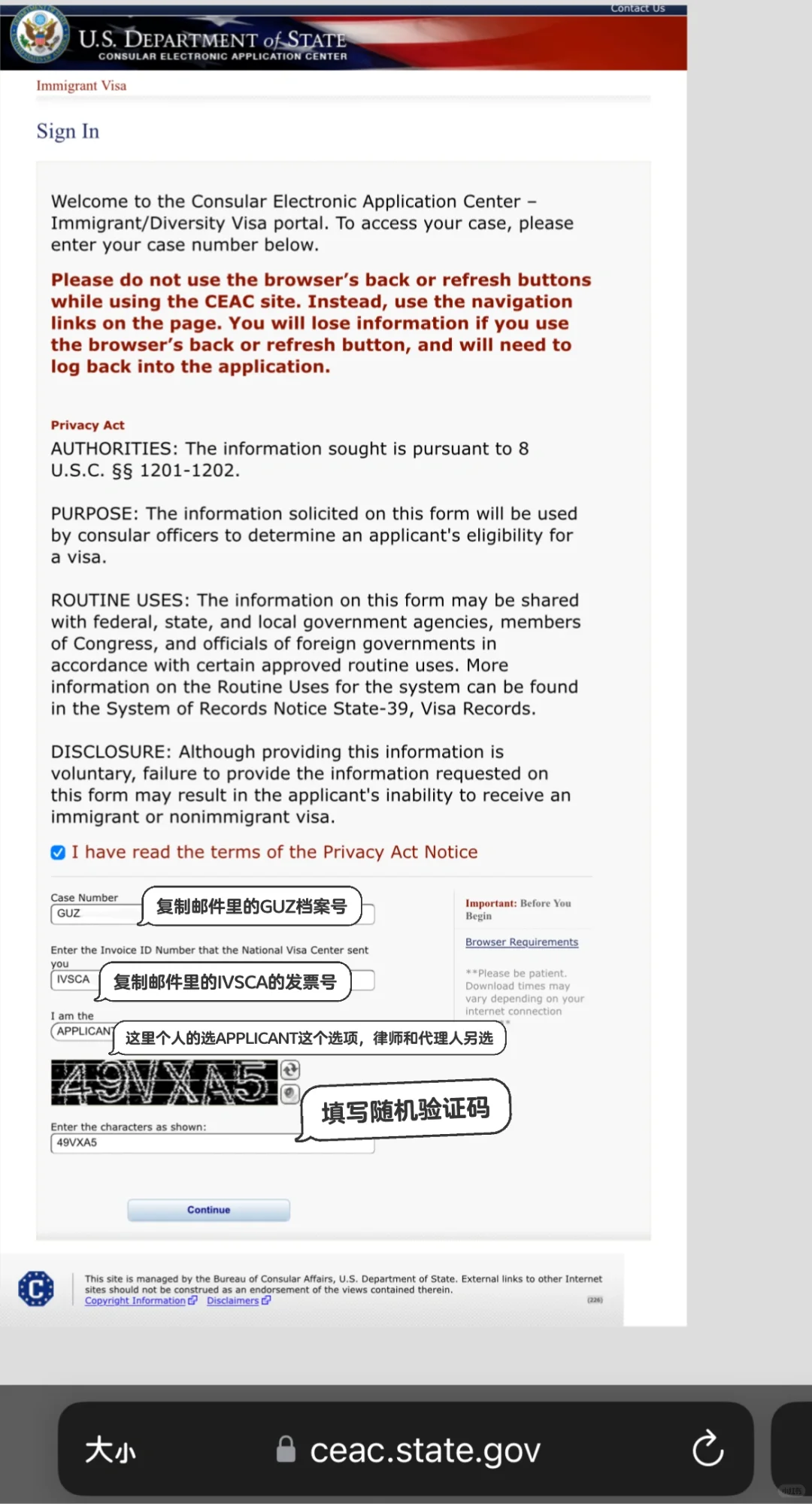 （F4面签必备）手把手教你搞定DS260确认页