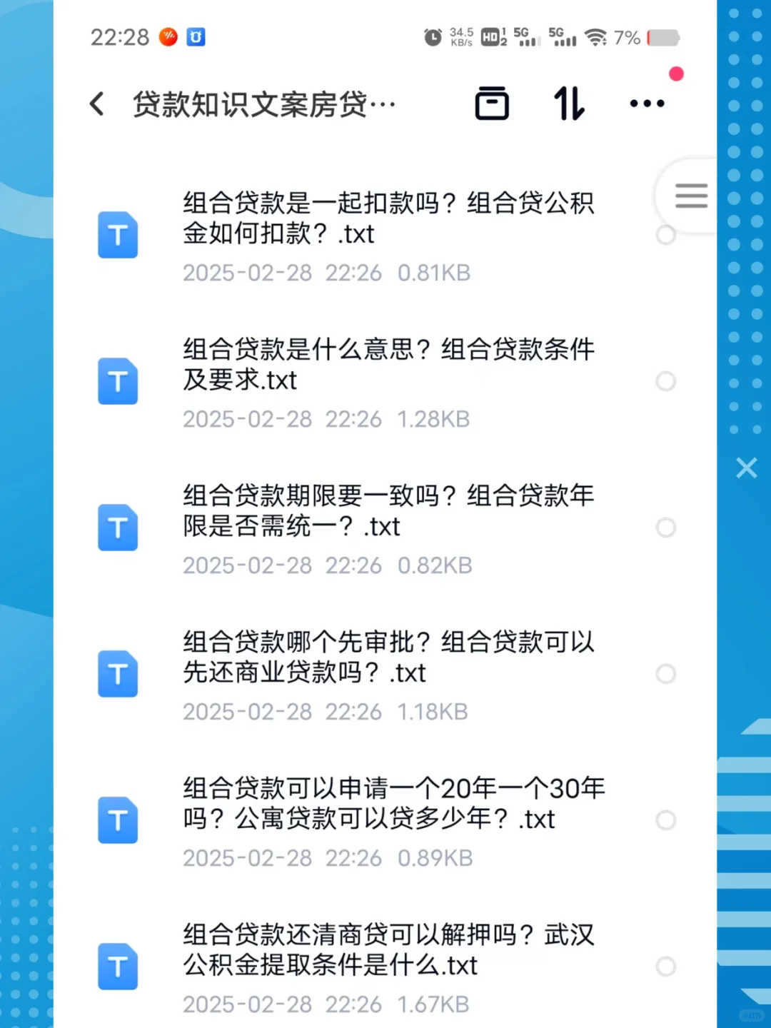 房产抵押贷款公积金房车贷按揭小额贷文案资