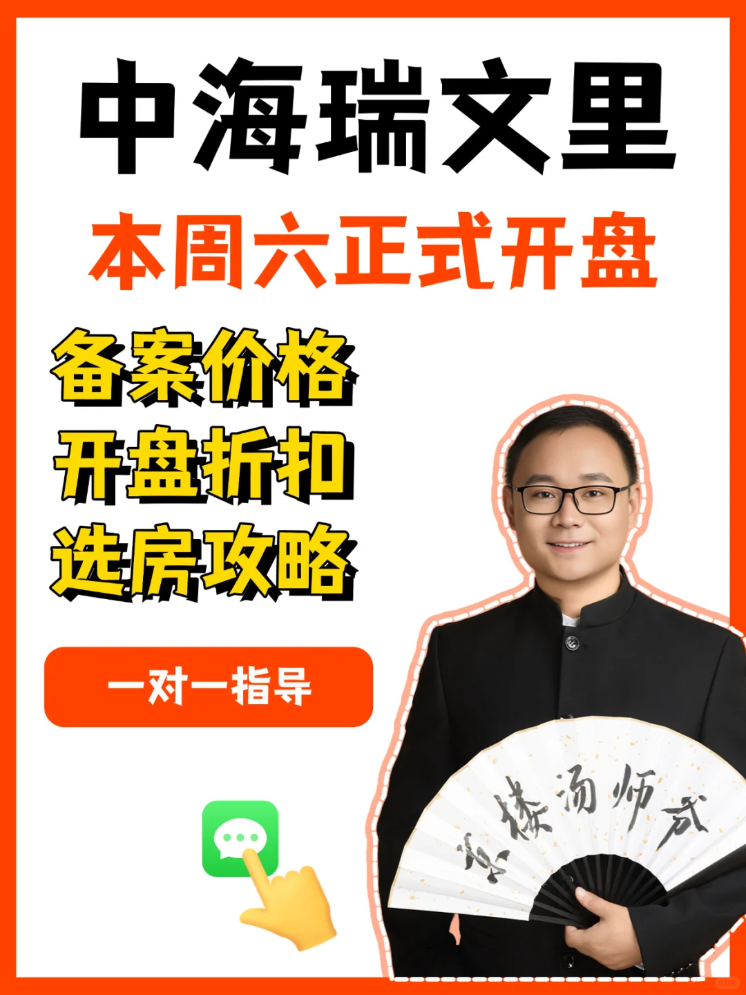 瑞文里周六开盘，首期价格有惊喜