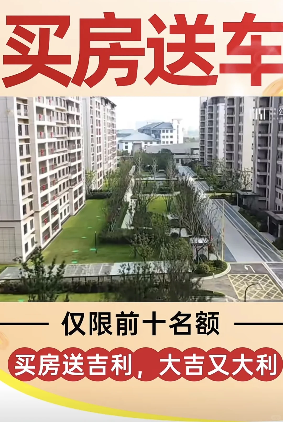 🏠😍现房 现房 即买即住💐