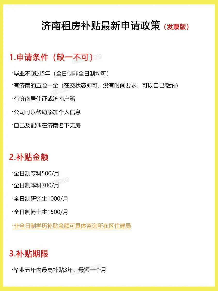 ！原来租房补贴申领这么简单。薅羊毛了