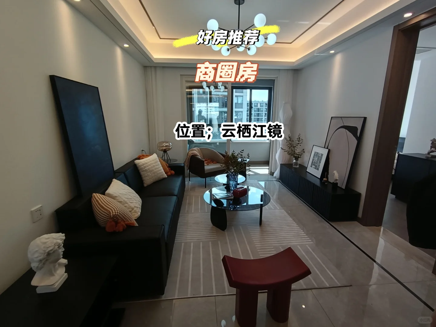 这家房子，真的太喜欢了～🏡