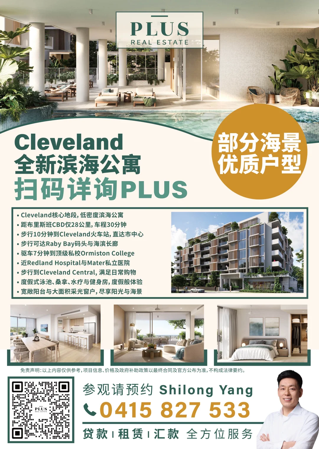 早上好☀️2909房市咨询