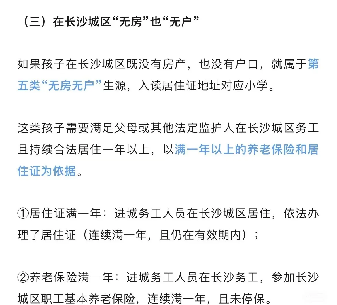 各区生源安排