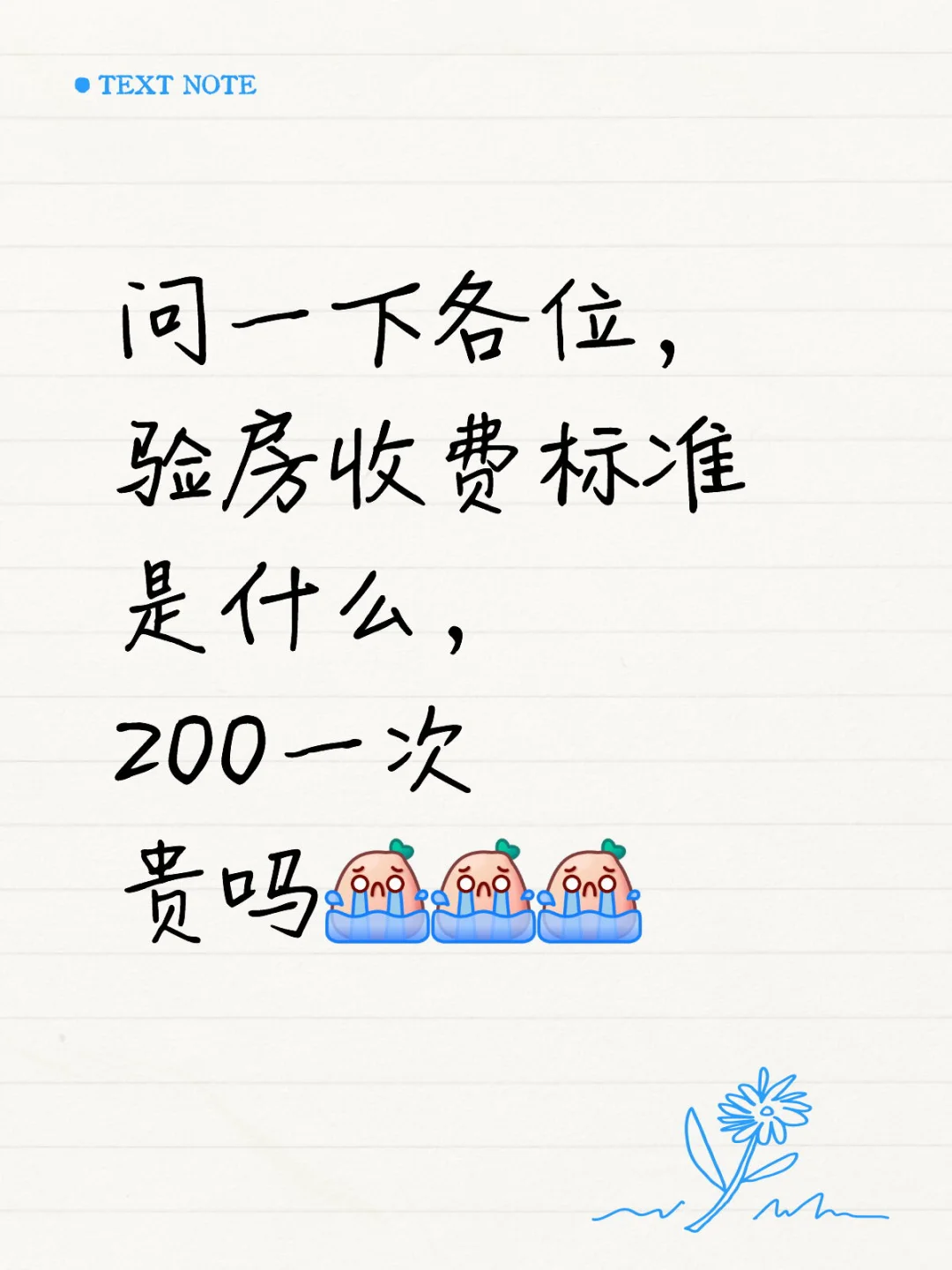 瞰云台123平