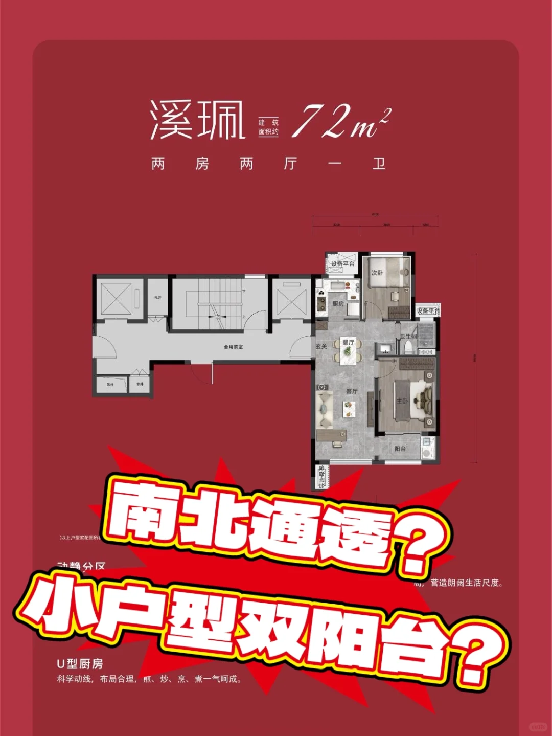 金华首套房怎么选？总价50万上车！攻略如下
