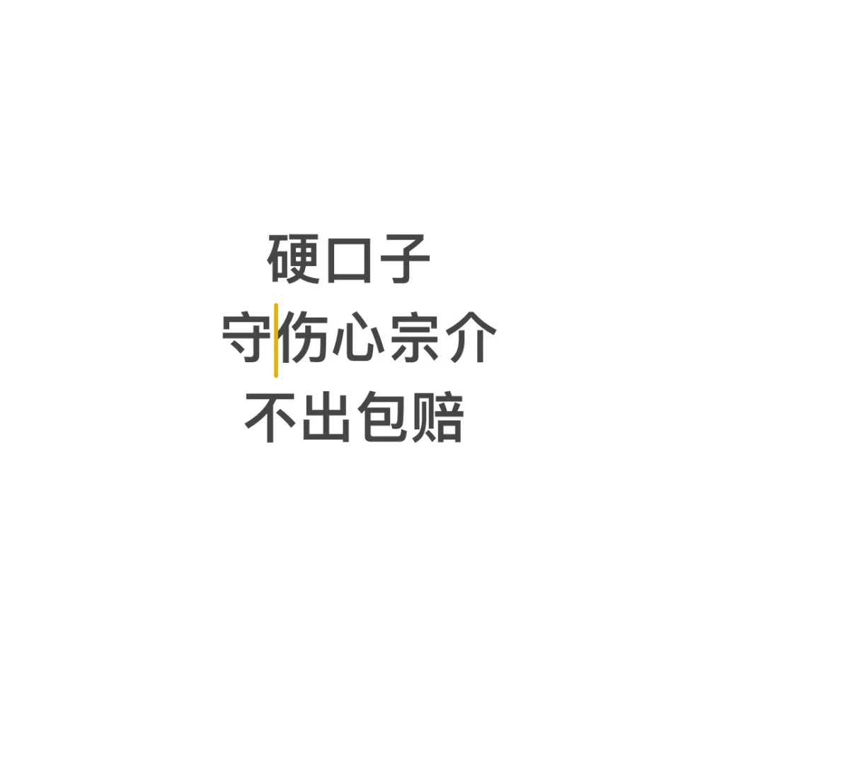 背债的套路