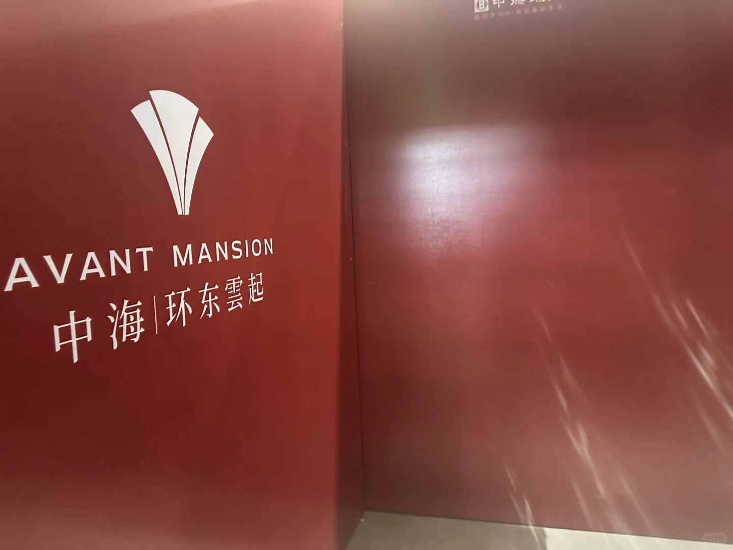 中海环东云摇号28轮最终选上