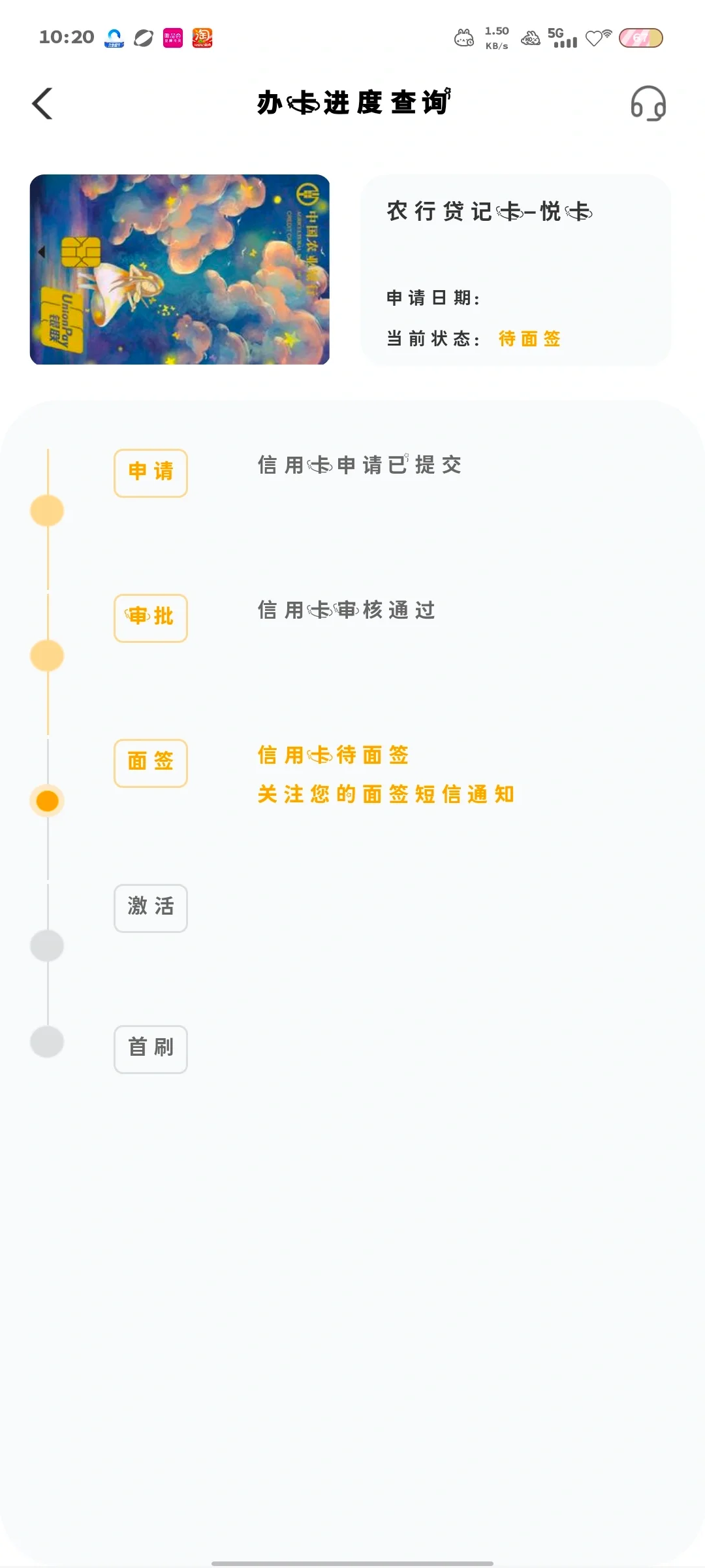 新手第一张信用卡