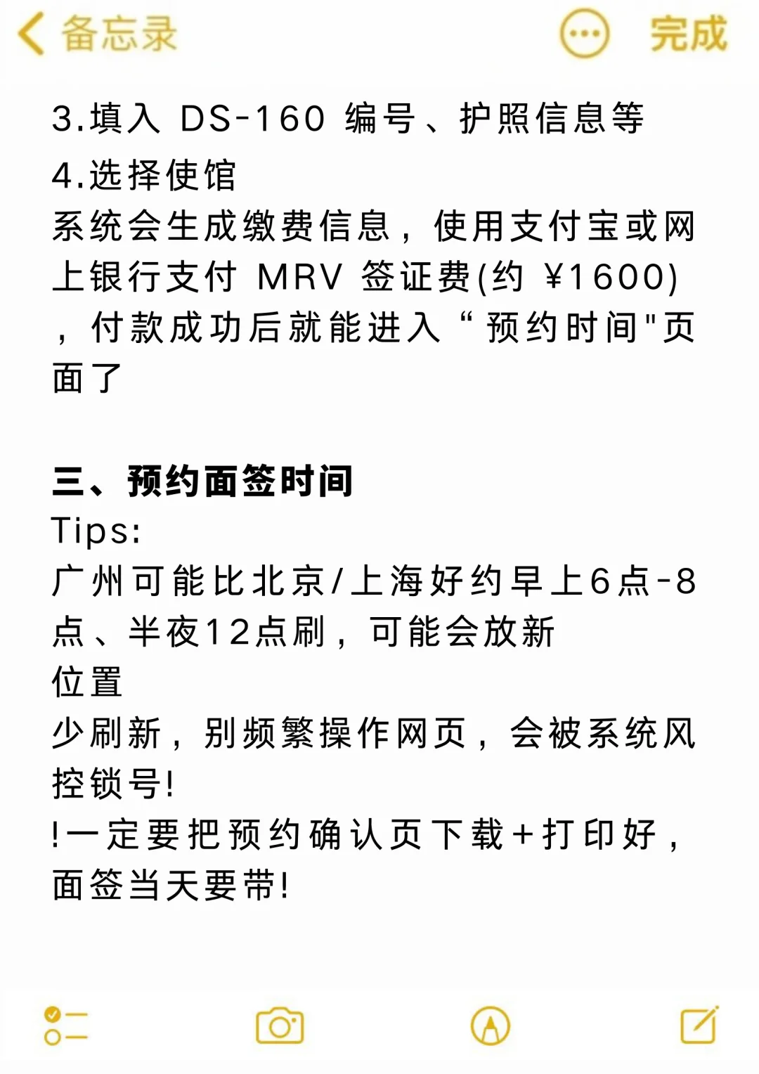 L1签证面签预约保姆级流程，避坑指南请收好
