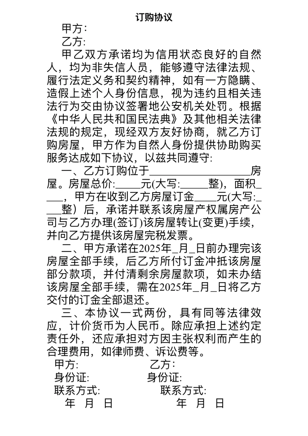 工抵房这个流程可以买吗